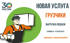 Новая услуга.