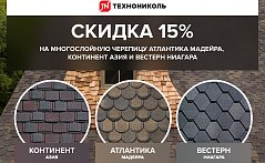 Акция Шинглас Континент, Атлантика и Вестерн