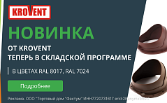 Новинка Проходные элементы Кредо и Квина