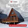 Stynergy: Профнастил ST15 (Barn) CORUNDUM50 Matt 0,5 мм