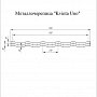 Grand Line: Металлочерепица Квинта Уно Pural Matt 0,5 мм