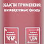 Изоспан: А с ОЗД ветрозащитная мембрана с огнезащитными добавками 70 кв.м.