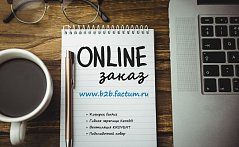 Дополнительные функции в заказе онлайн